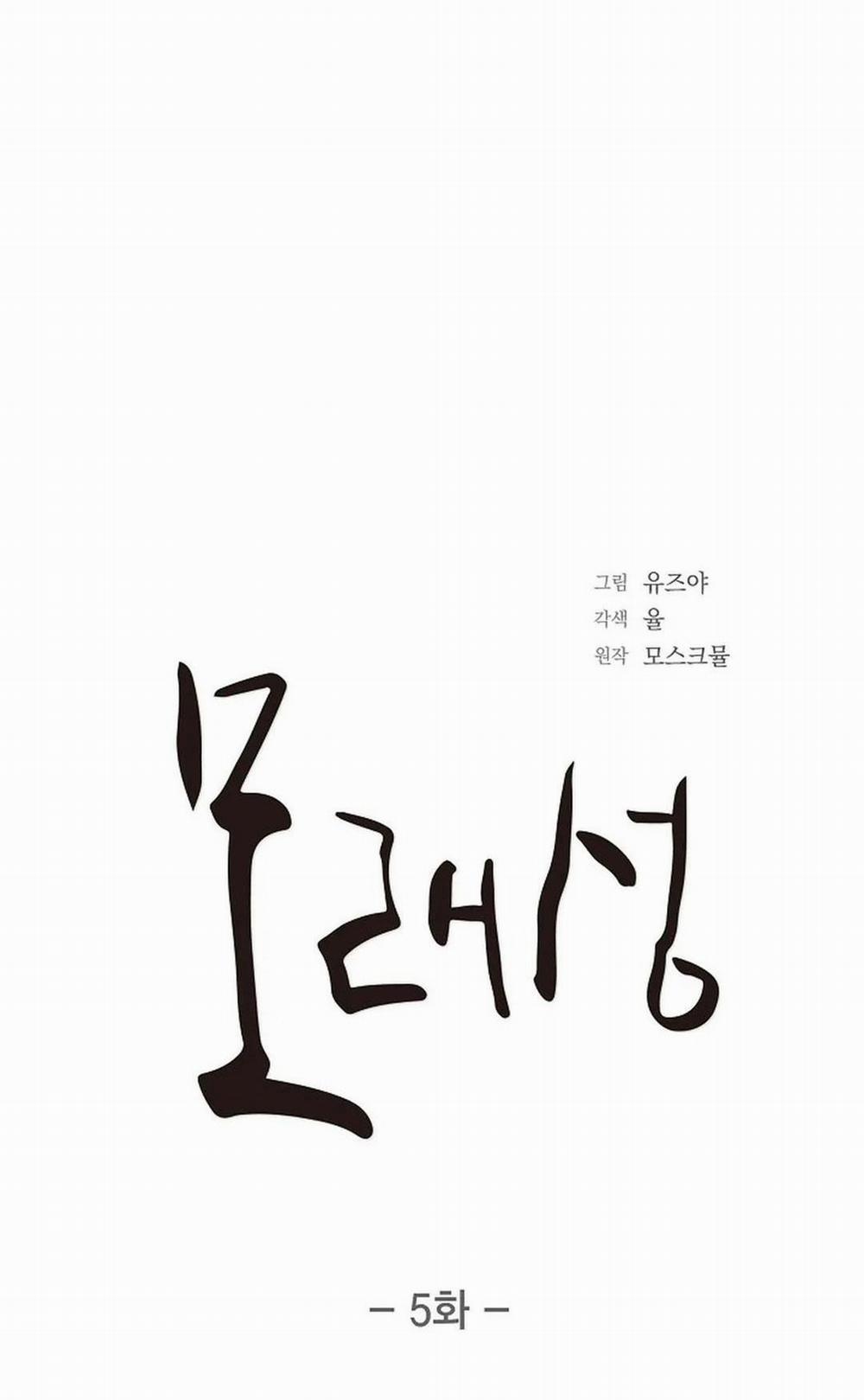 Lâu Đài Cát (END) 5 trang 24