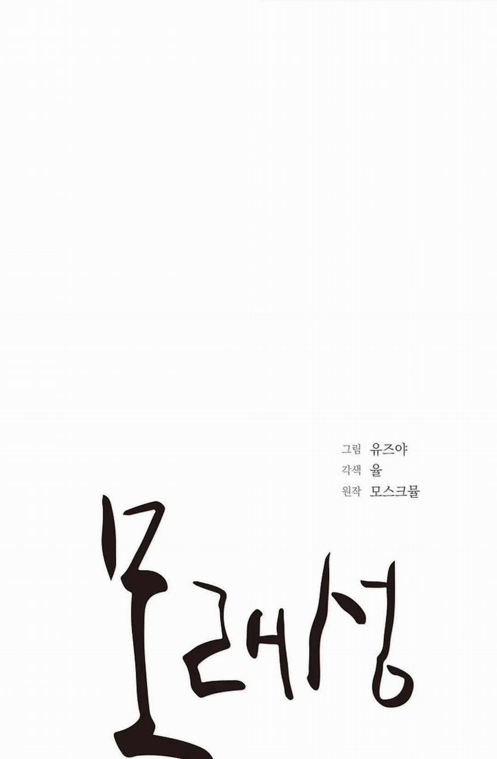 Lâu Đài Cát 7 trang 7