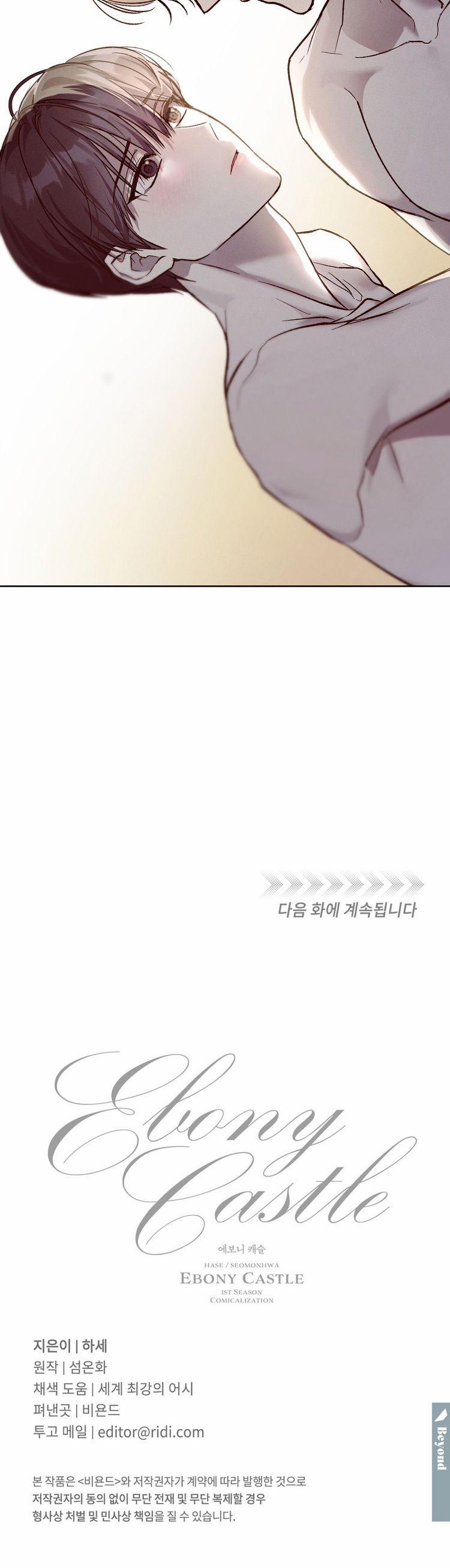 Lâu Đài Ebony 10 trang 35