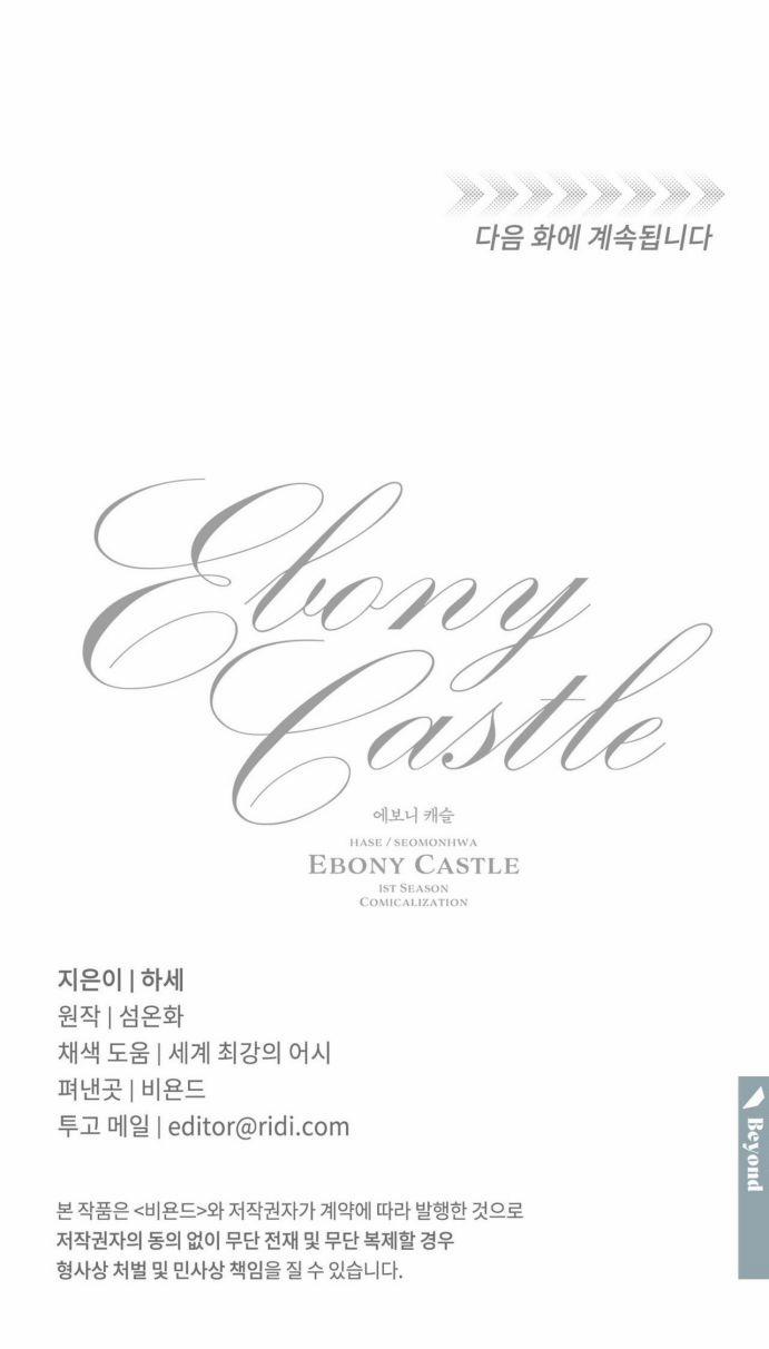 Lâu Đài Ebony 12 trang 22