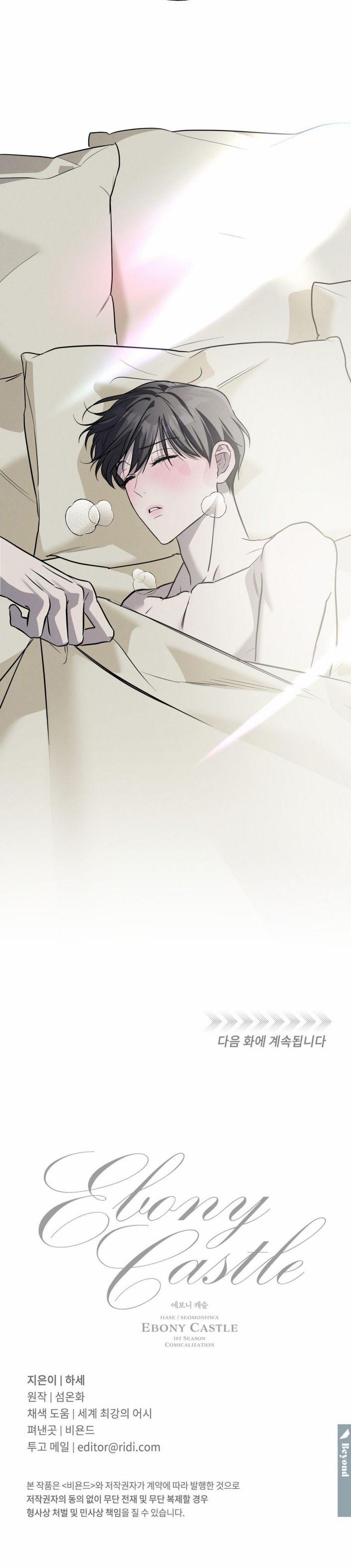 Lâu Đài Ebony 13 trang 23