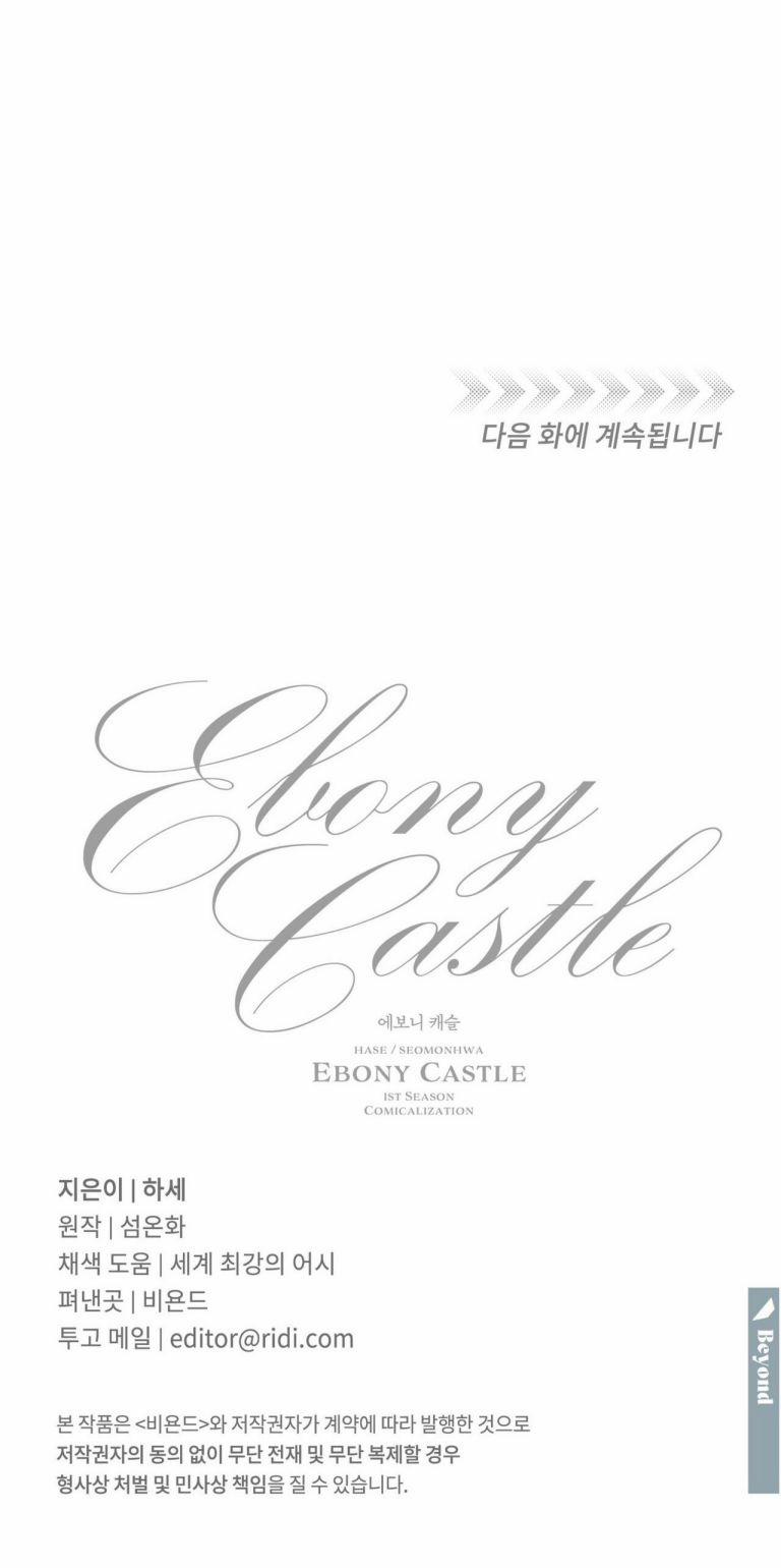 Lâu Đài Ebony 14 trang 65