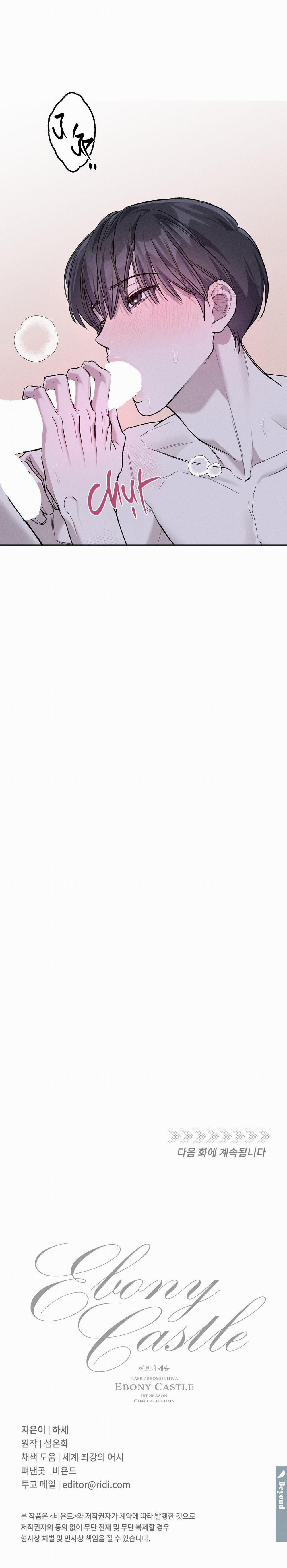 Lâu Đài Gỗ Mun 9 trang 33