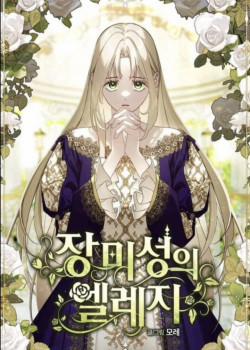 Đọc truyện tranh Lâu Đài Hoa Hồng Trắng Của Elise