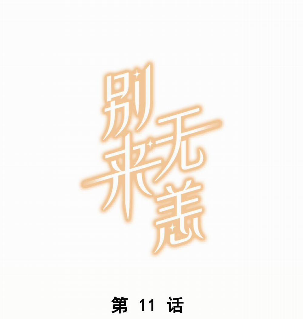 Lâu Rồi Không Gặp 11 trang 0