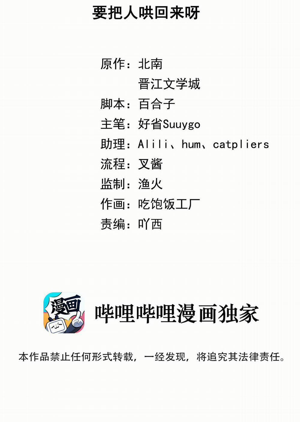 Lâu Rồi Không Gặp 11 trang 1