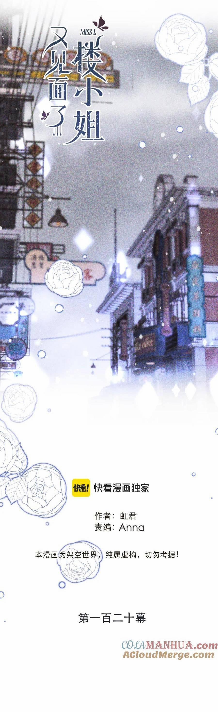 Lâu Tiểu Thư, Lại Gặp Nhau Rồi 120 trang 1