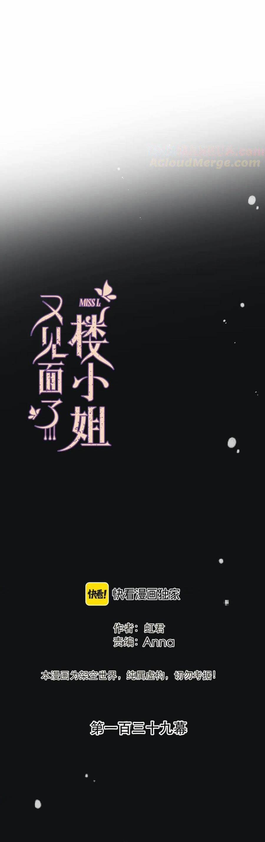 Lâu Tiểu Thư, Lại Gặp Nhau Rồi 139 trang 4