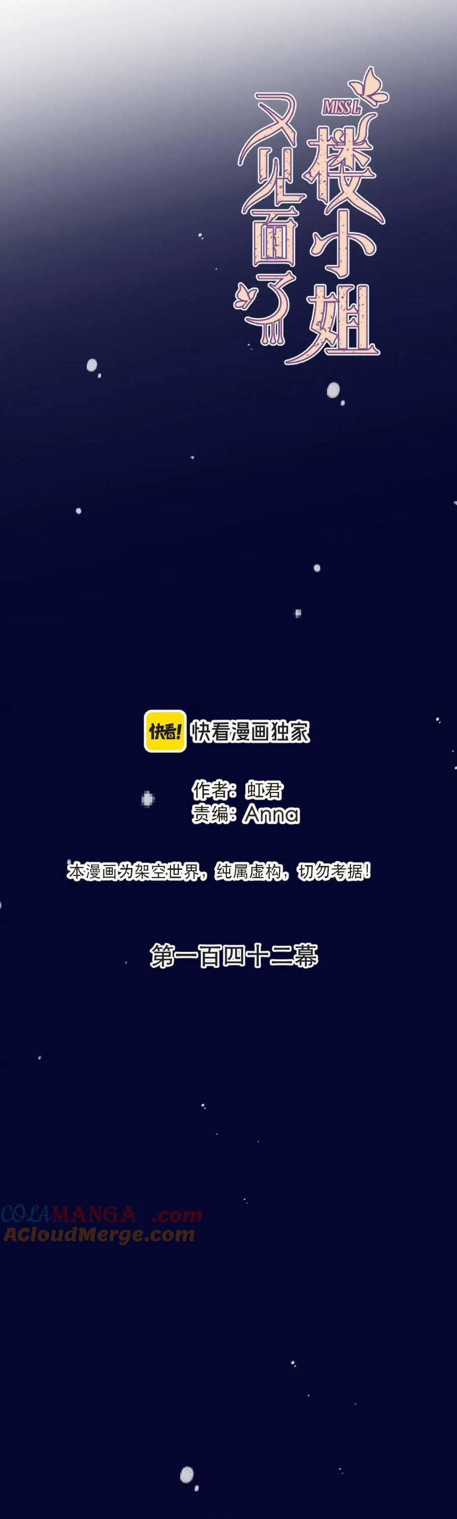 Lâu Tiểu Thư, Lại Gặp Nhau Rồi 142 trang 1