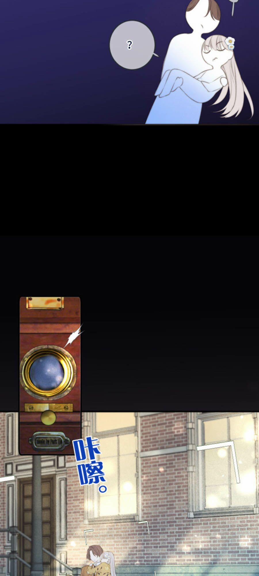 Lâu Tiểu Thư, Lại Gặp Nhau Rồi 39 trang 38