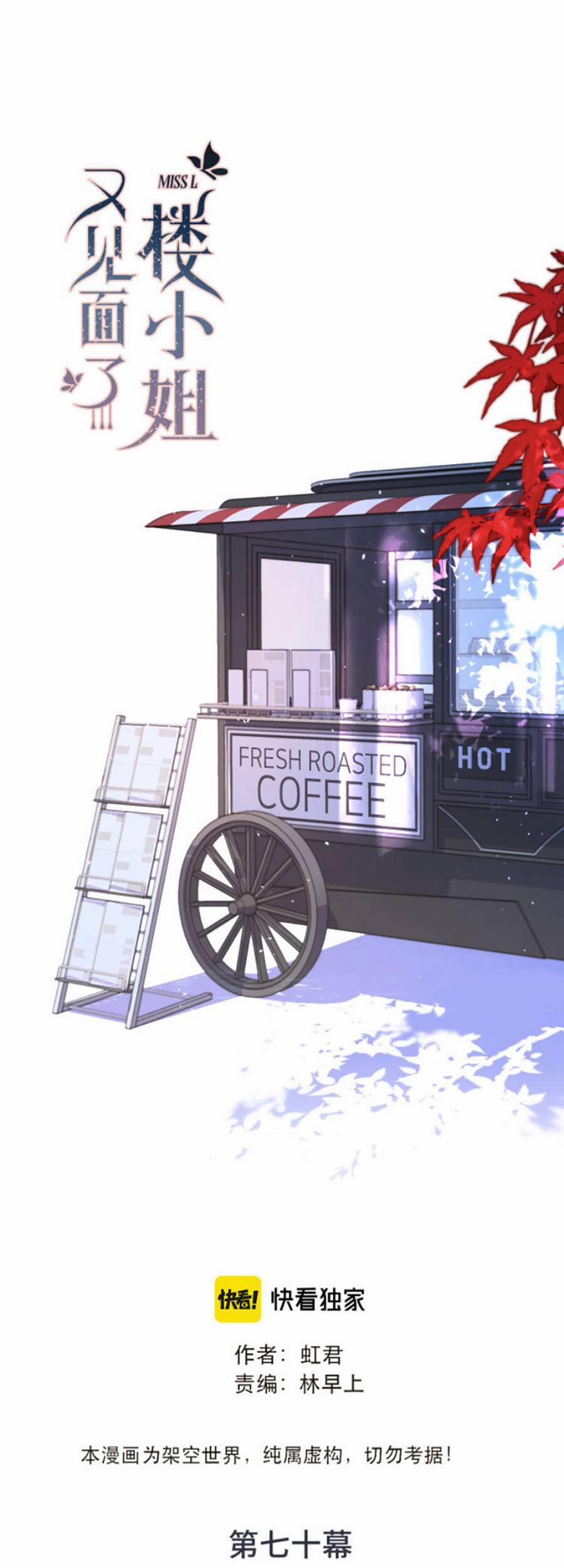 Lâu Tiểu Thư, Lại Gặp Nhau Rồi 70 trang 1