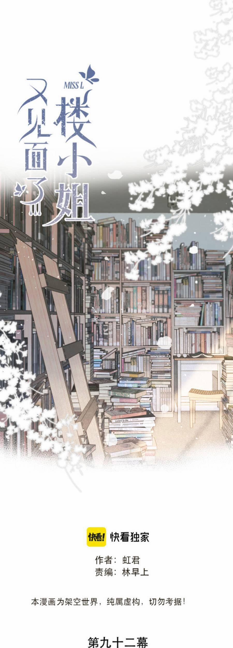 Lâu Tiểu Thư, Lại Gặp Nhau Rồi 92 trang 1