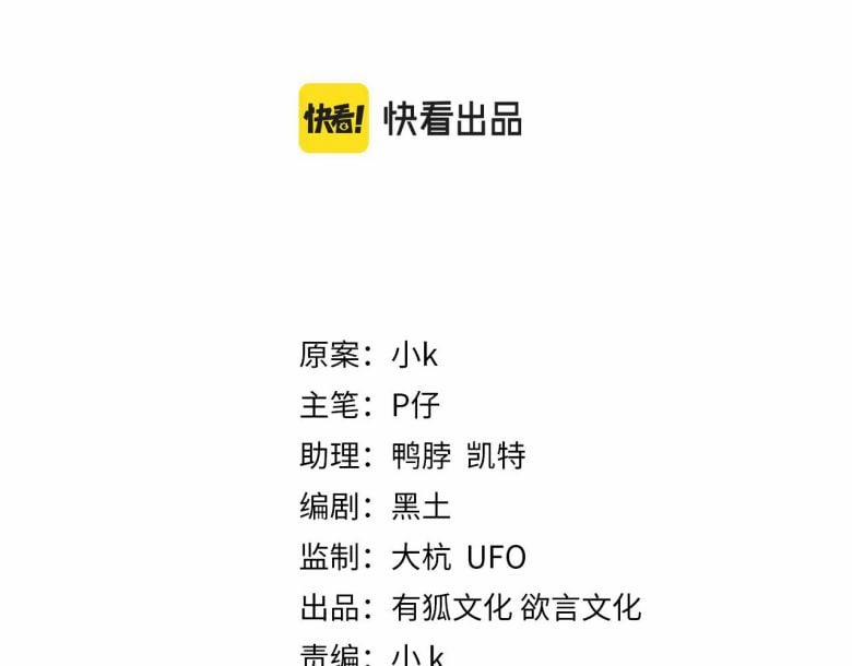 Lấy Thân Nuôi Hổ 13 trang 3