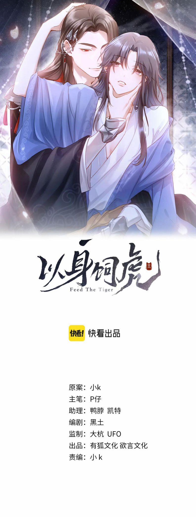 Lấy Thân Nuôi Hổ 16 trang 1