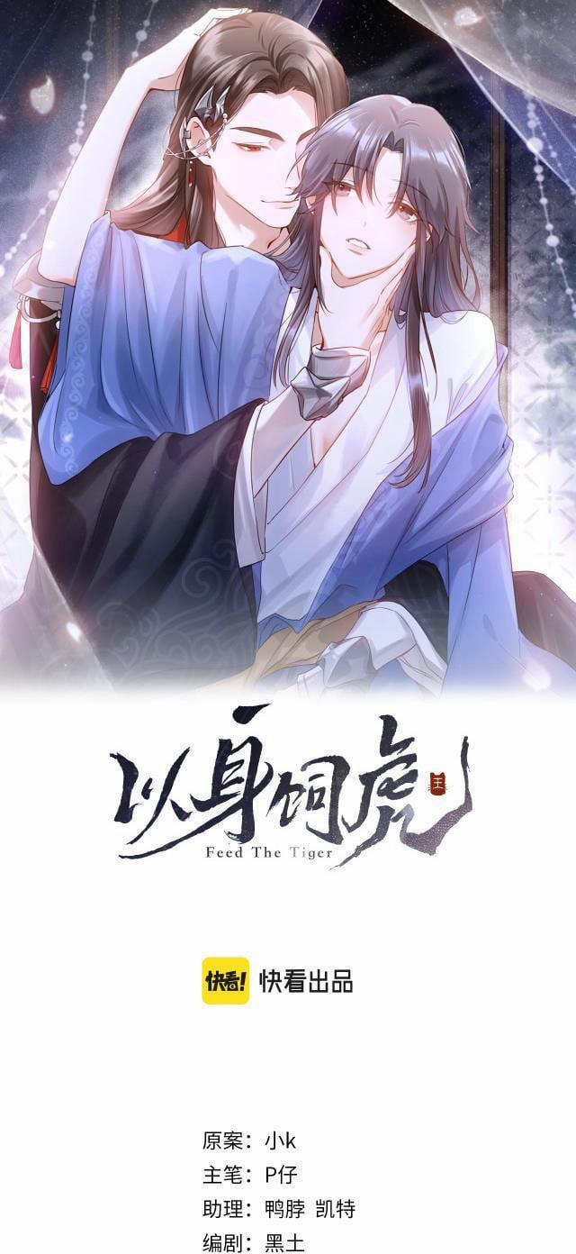 Lấy Thân Nuôi Hổ 2 trang 1