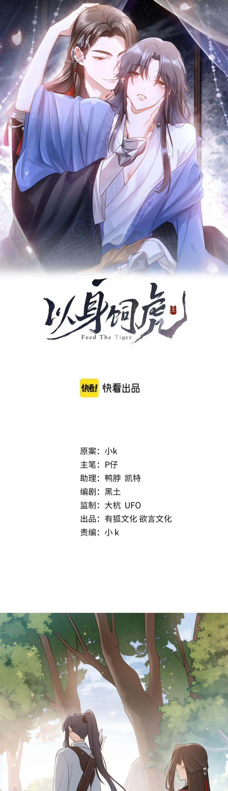 Lấy Thân Nuôi Hổ 25 trang 1