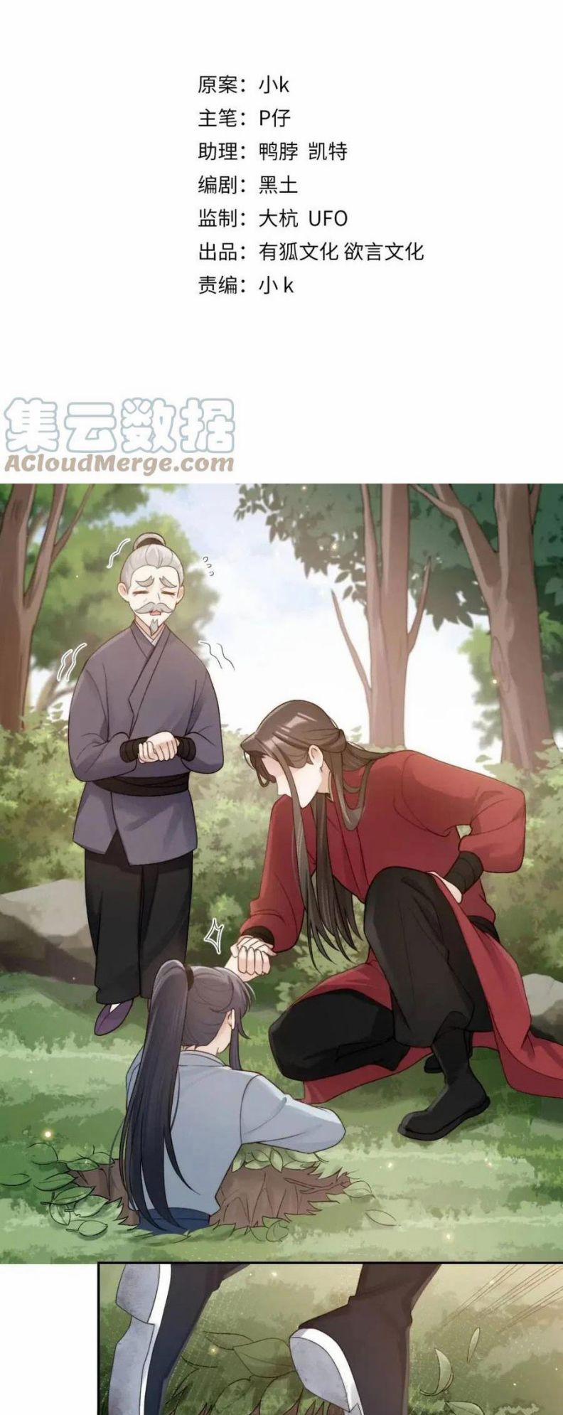 Lấy Thân Nuôi Hổ 26 trang 1