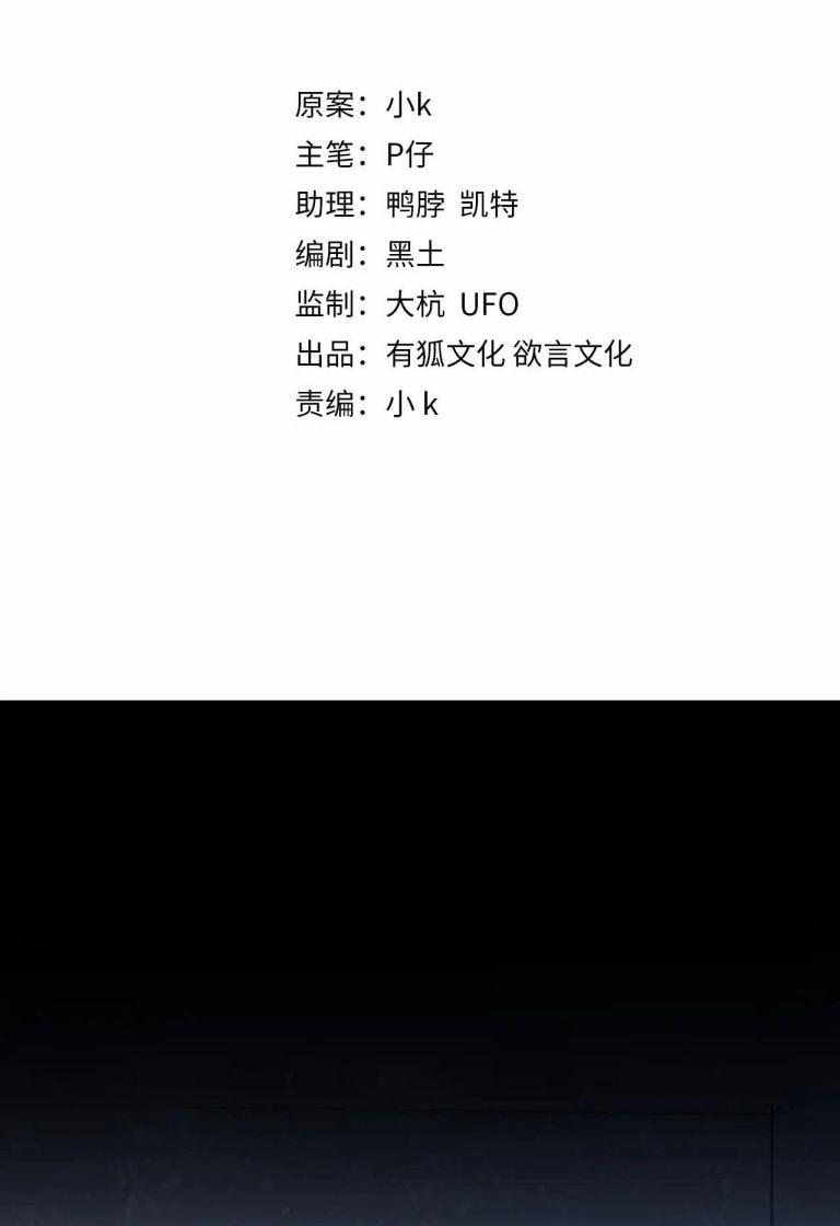 Lấy Thân Nuôi Hổ 29 trang 1