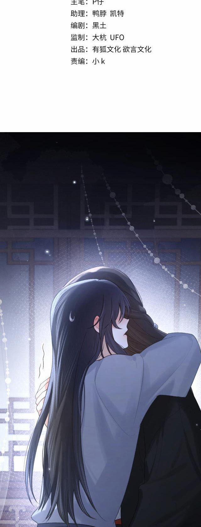 Lấy Thân Nuôi Hổ 3 trang 2