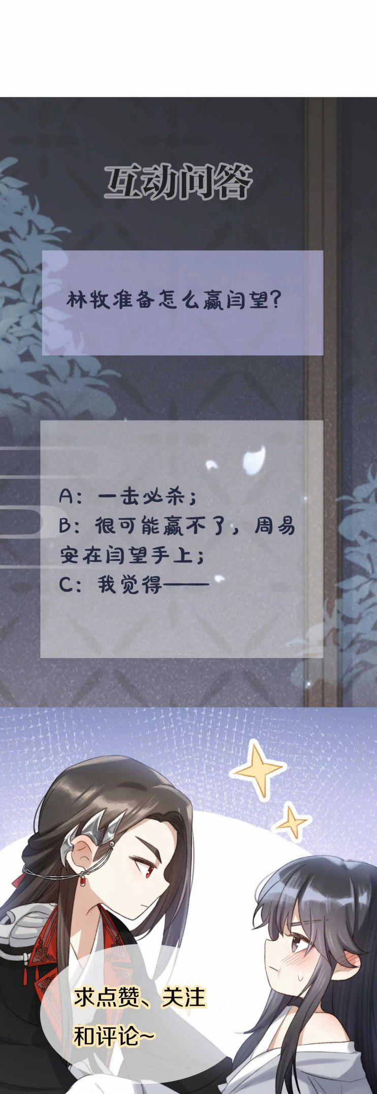 Lấy Thân Nuôi Hổ 33 trang 23