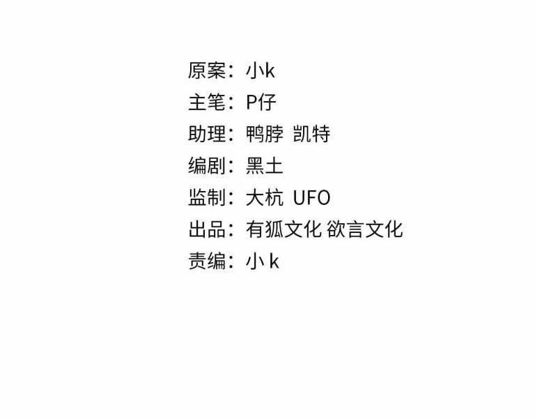 Lấy Thân Nuôi Hổ 4 trang 2