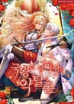 Đọc truyện tranh Lễ Kết Hôn Của Hoàng Đế Và Thánh Kỵ Sĩ