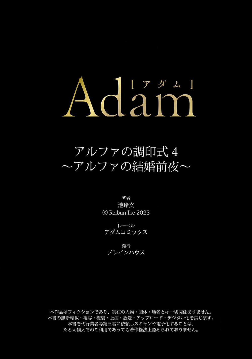 Lễ Ký Kết Của Alpha 4 trang 28