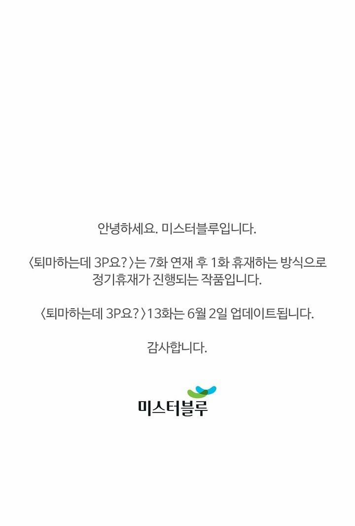 LỄ TRỪ TÀ 3P 12 trang 70