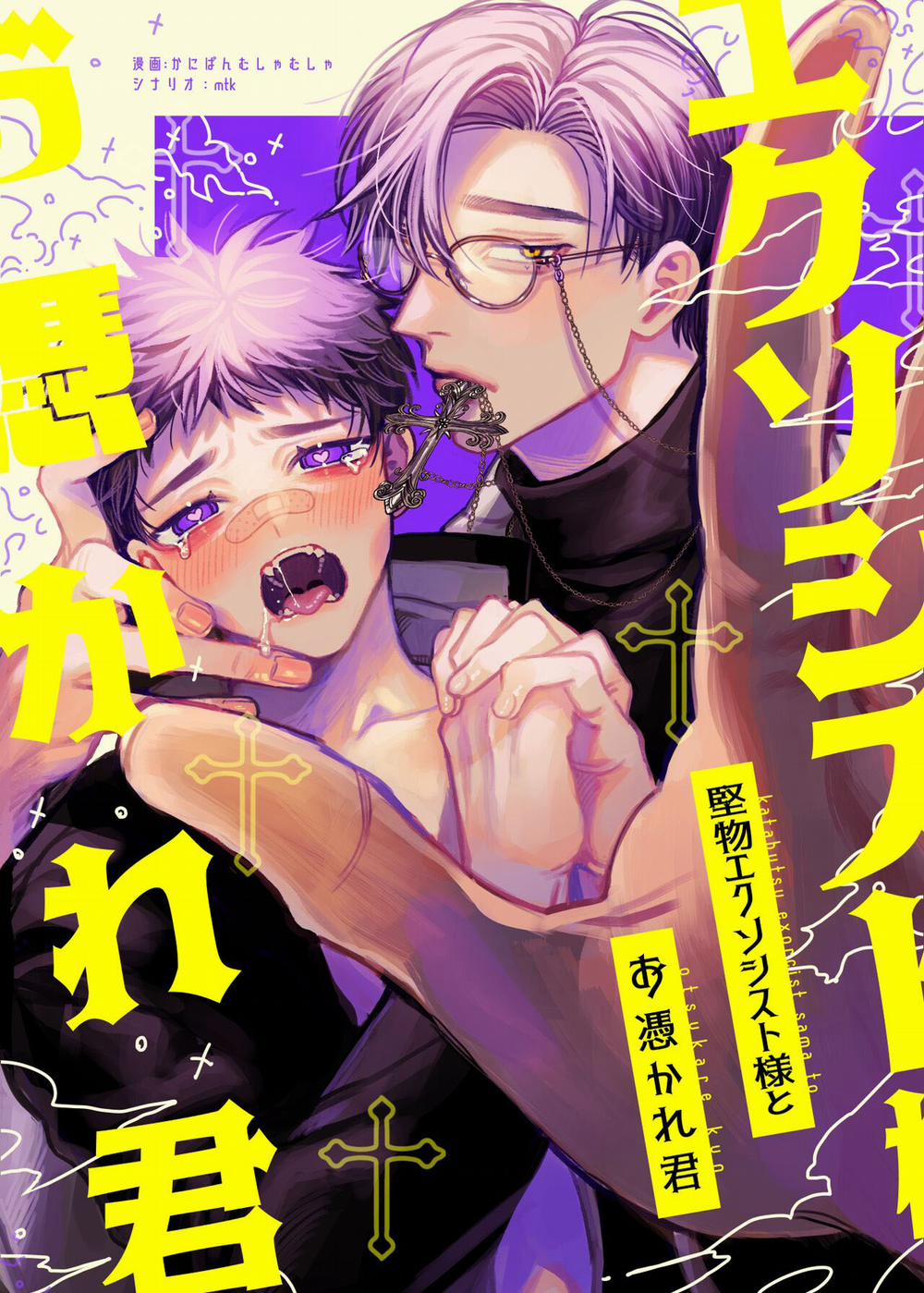 Lễ Trừ Tà Bất Đắc Dĩ 1 trang 0