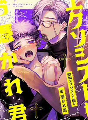 Đọc truyện tranh Lễ Trừ Tà Bất Đắc Dĩ