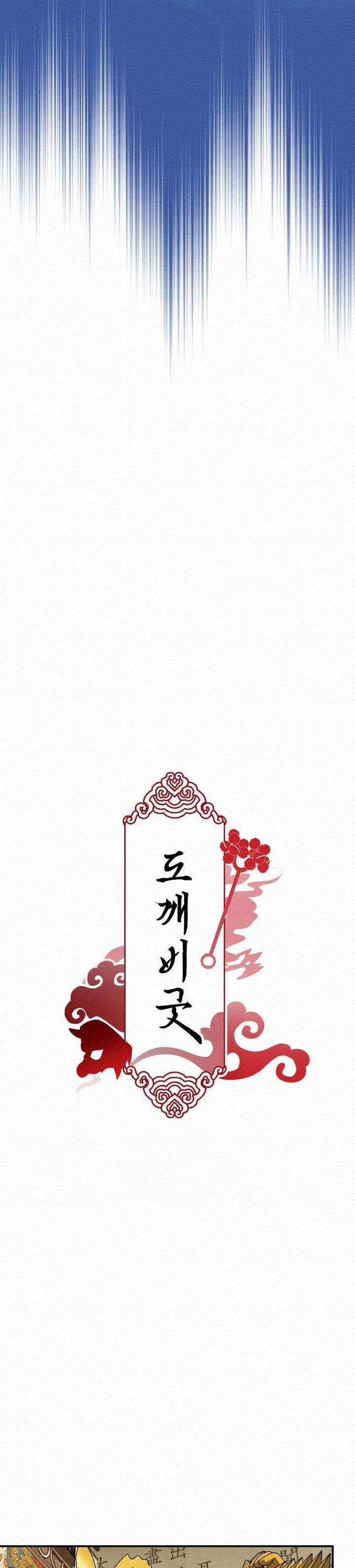 Lễ Trừ Tà 4 trang 10