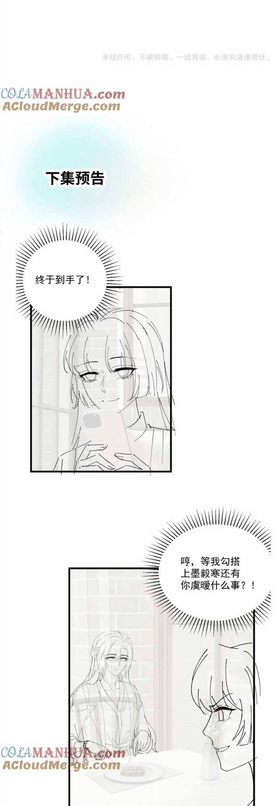 Lên Nhầm Giường Tổng Tài , Được Chồng Như Ý 13 trang 21