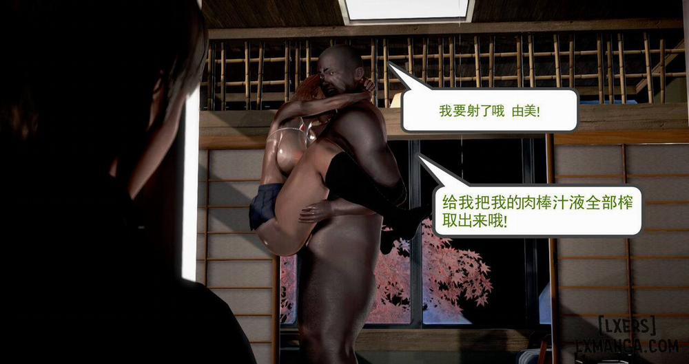 Lend Your Wife 2 END trang 188