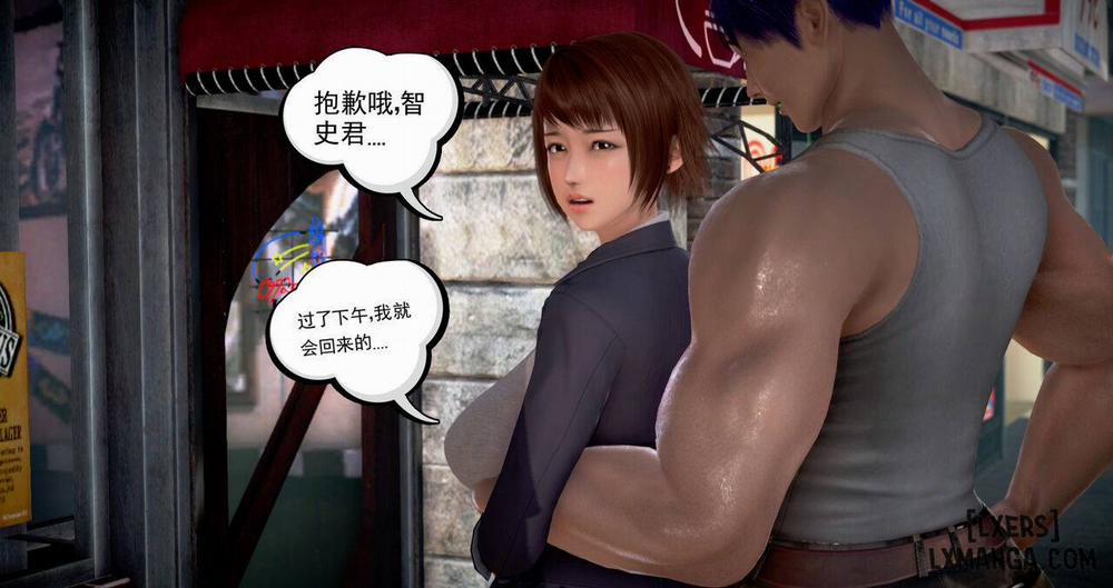 Lend Your Wife 2 END trang 52