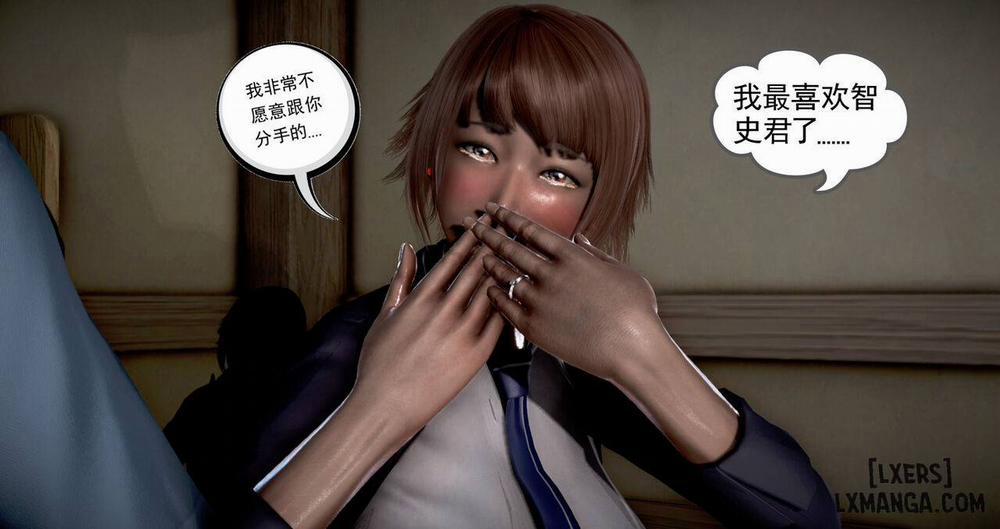 Lend Your Wife 2 END trang 76