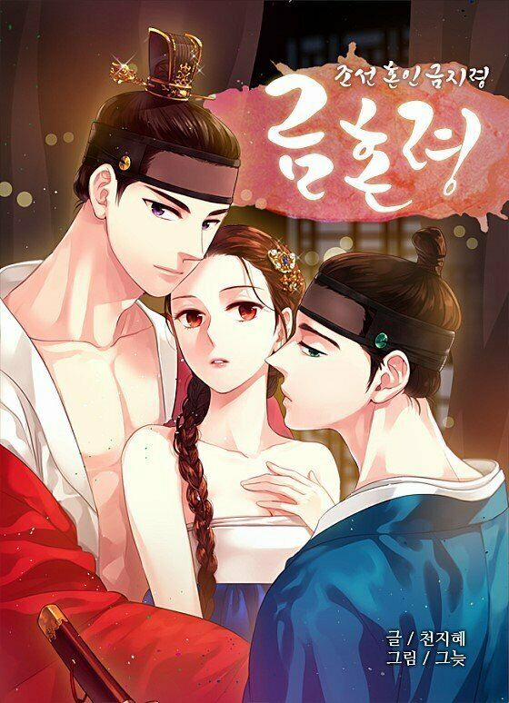 Lệnh Cấm Hôn Của Hoàng Đế Bệ Hạ 2 trang 1