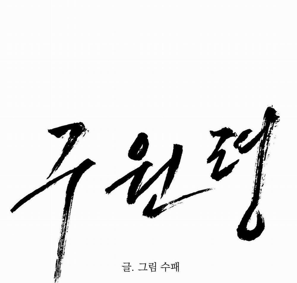 Lệnh Cứu Rỗi 13 trang 15