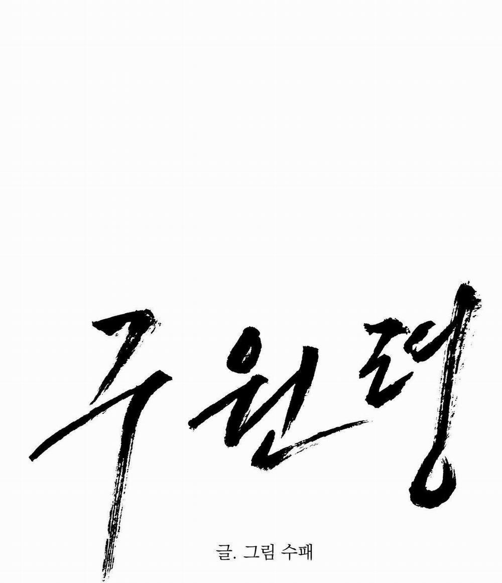 Lệnh Cứu Rỗi 15 trang 1