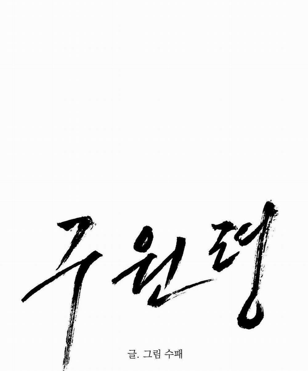 Lệnh Cứu Rỗi 17 trang 24