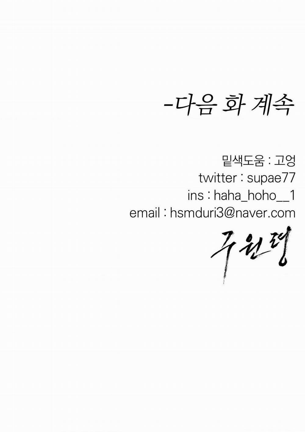 Lệnh Cứu Rỗi 17 trang 75