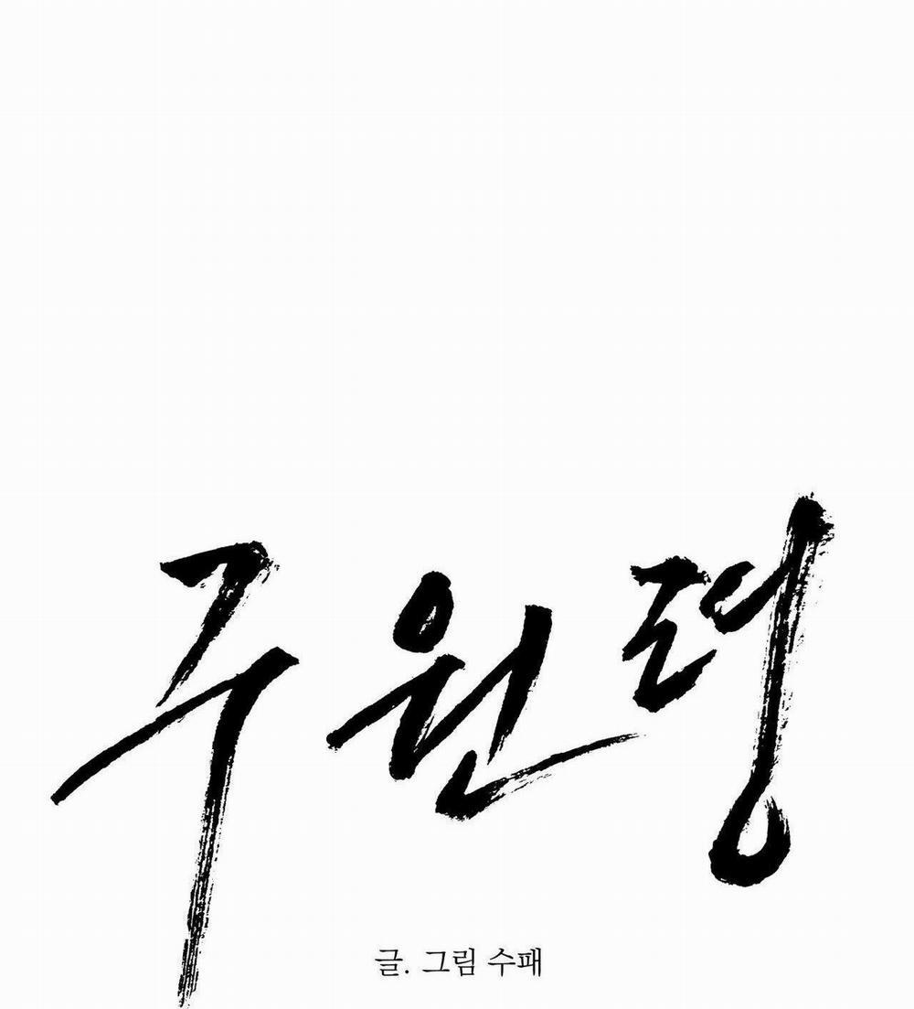 Lệnh Cứu Rỗi 18 trang 16