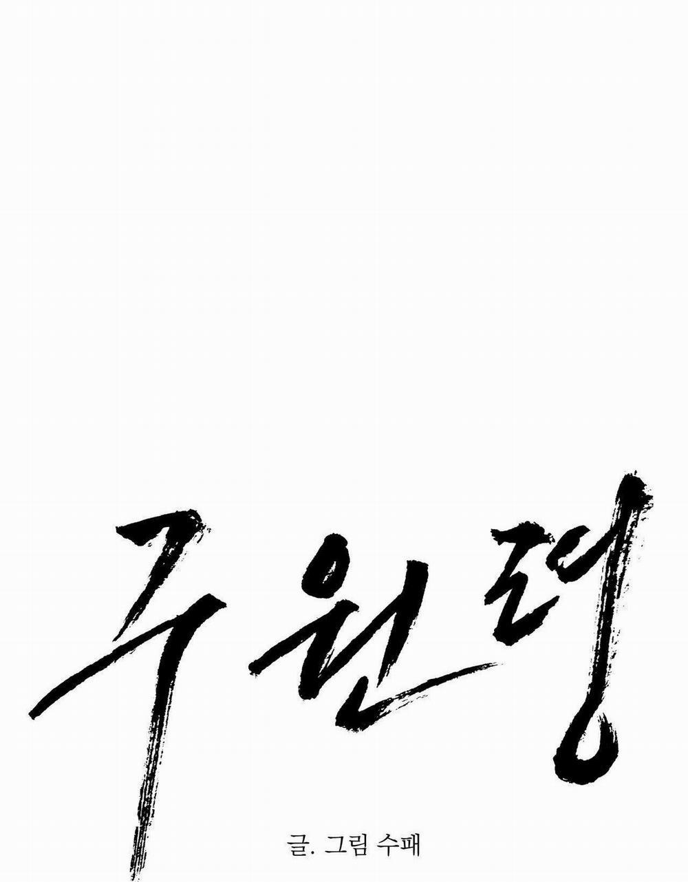 Lệnh Cứu Rỗi 19 trang 15