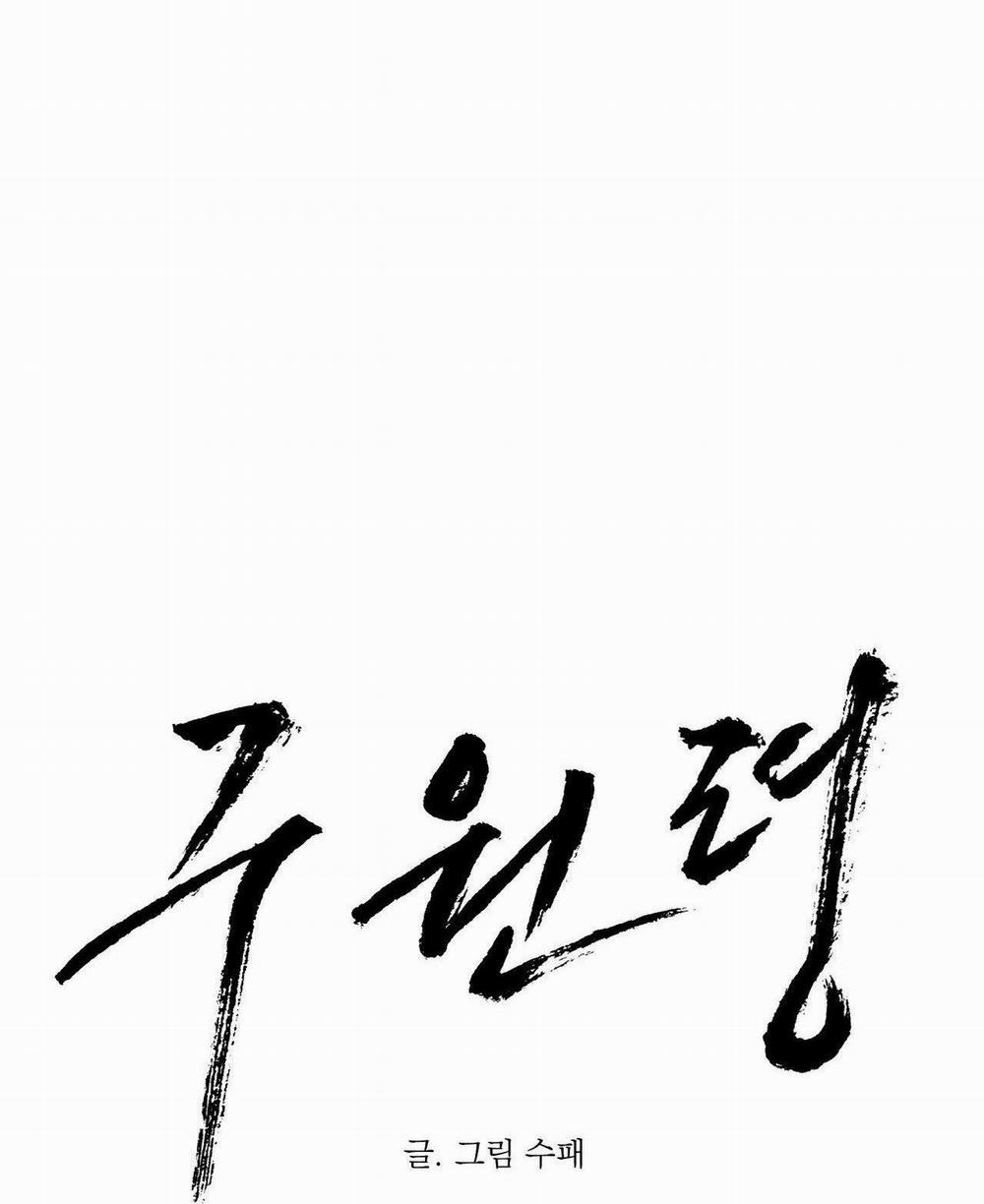 Lệnh Cứu Rỗi 22 trang 6