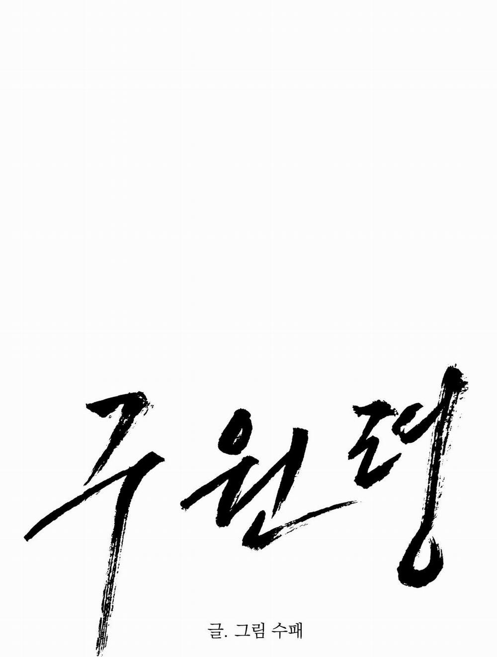 Lệnh Cứu Rỗi 27 trang 20