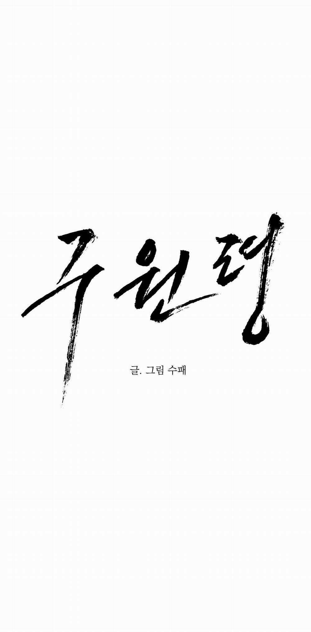 Lệnh Cứu Rỗi 32 trang 11