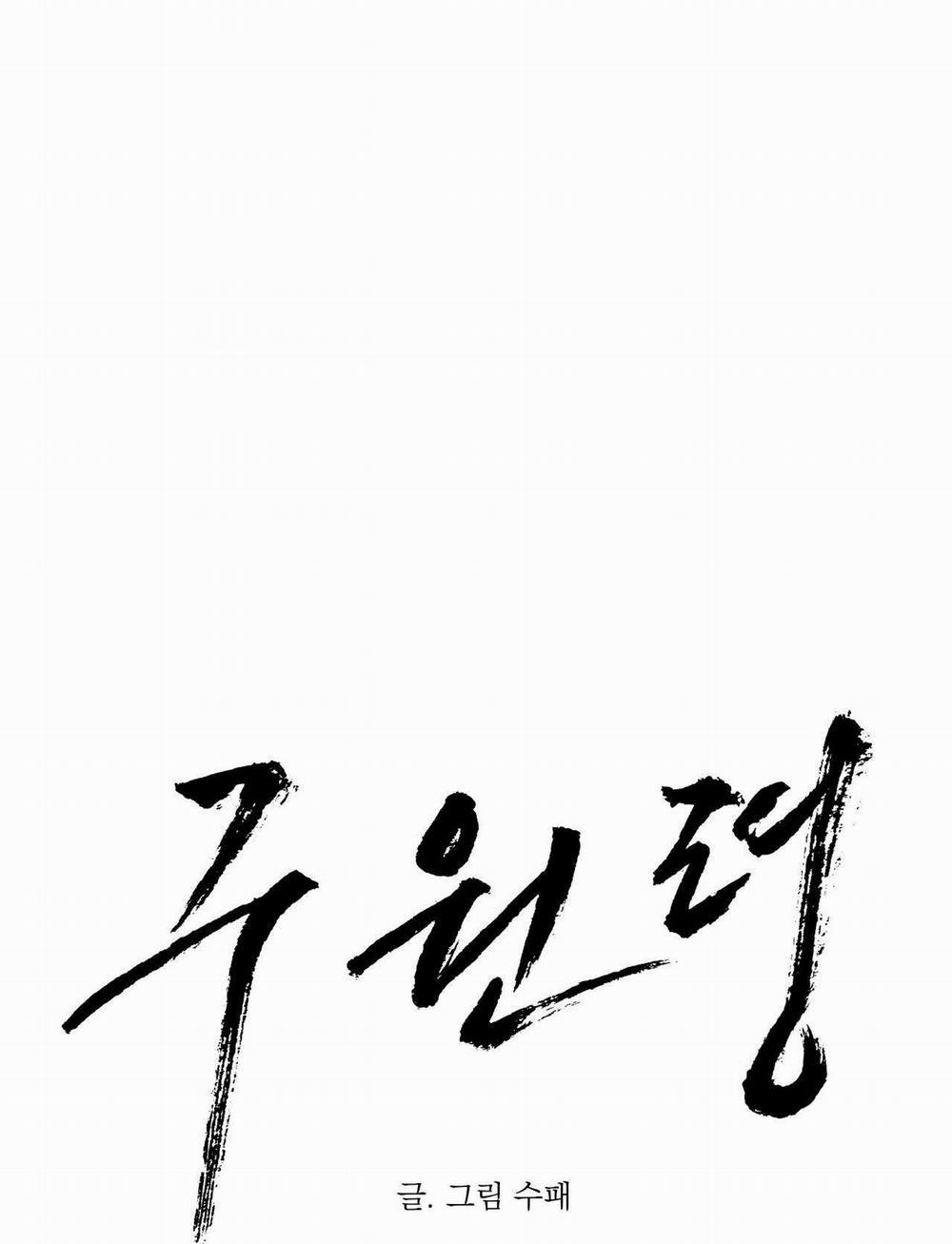 Lệnh Cứu Rỗi 33 trang 37