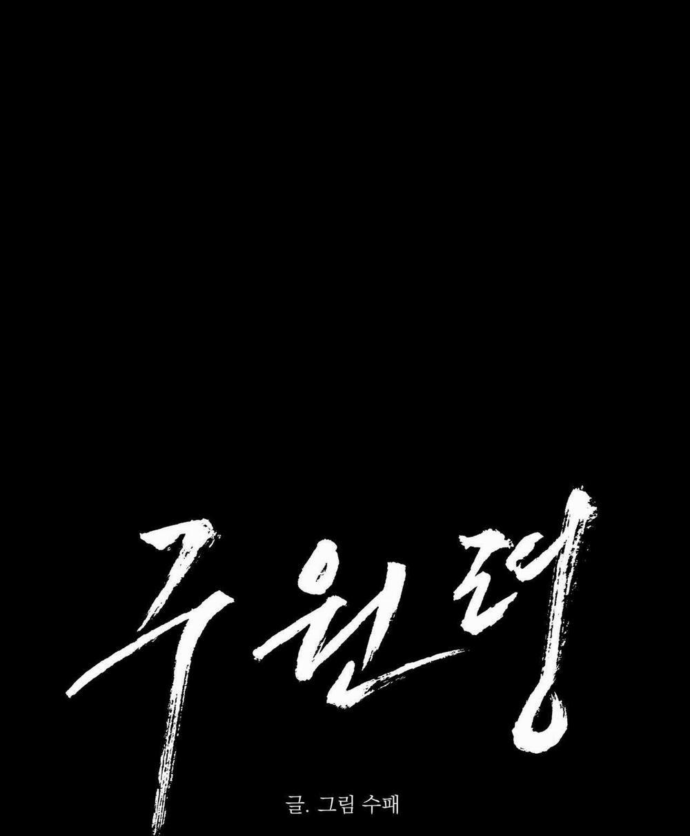 Lệnh Cứu Rỗi 34 trang 1