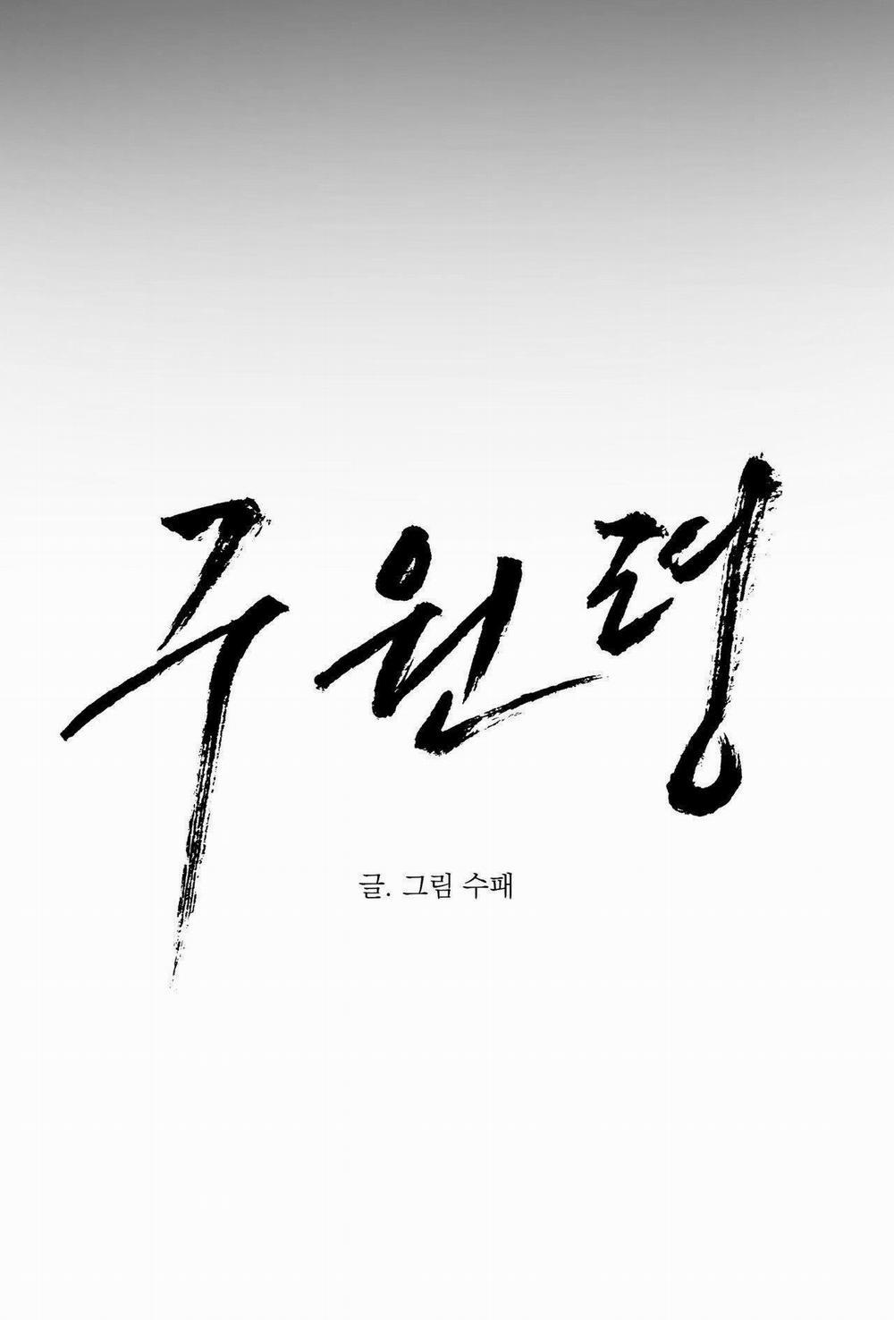 Lệnh Cứu Rỗi 39 ss2 trang 10