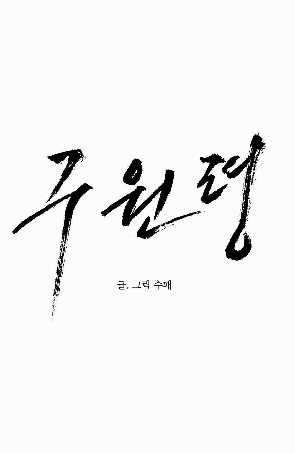 Lệnh Cứu Rỗi 42 trang 27