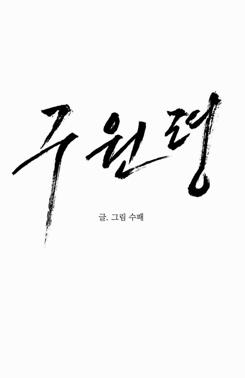 Lệnh Cứu Rỗi 43 trang 20